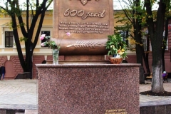 Ehrenmal 600 Jahrfeier in Czernowitz